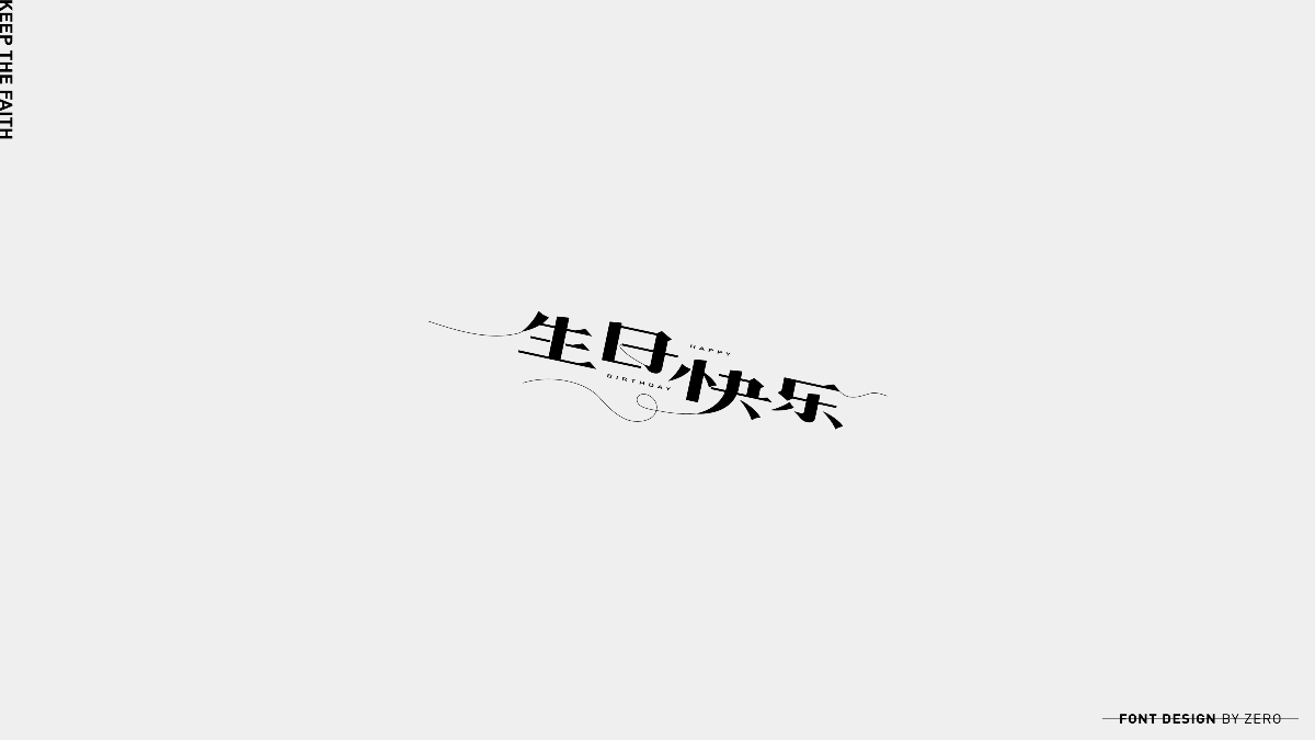 2019年字體合輯