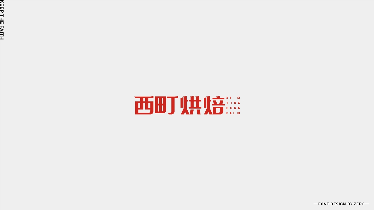 2019年字體合輯