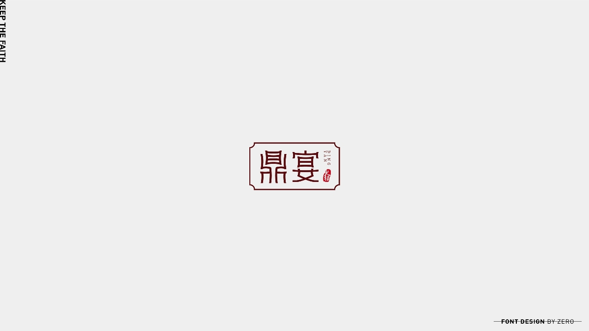 2019年字体合辑