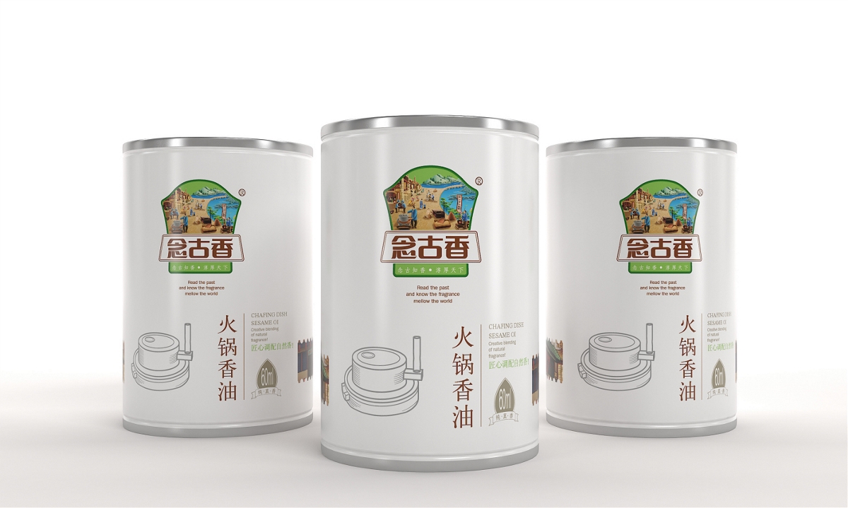 念古香小磨香油—徐桂亮品牌设计