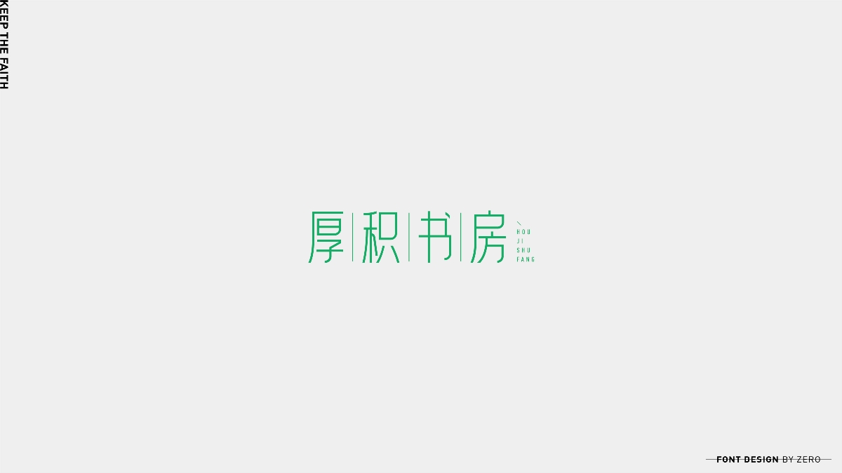 2019年字體合輯