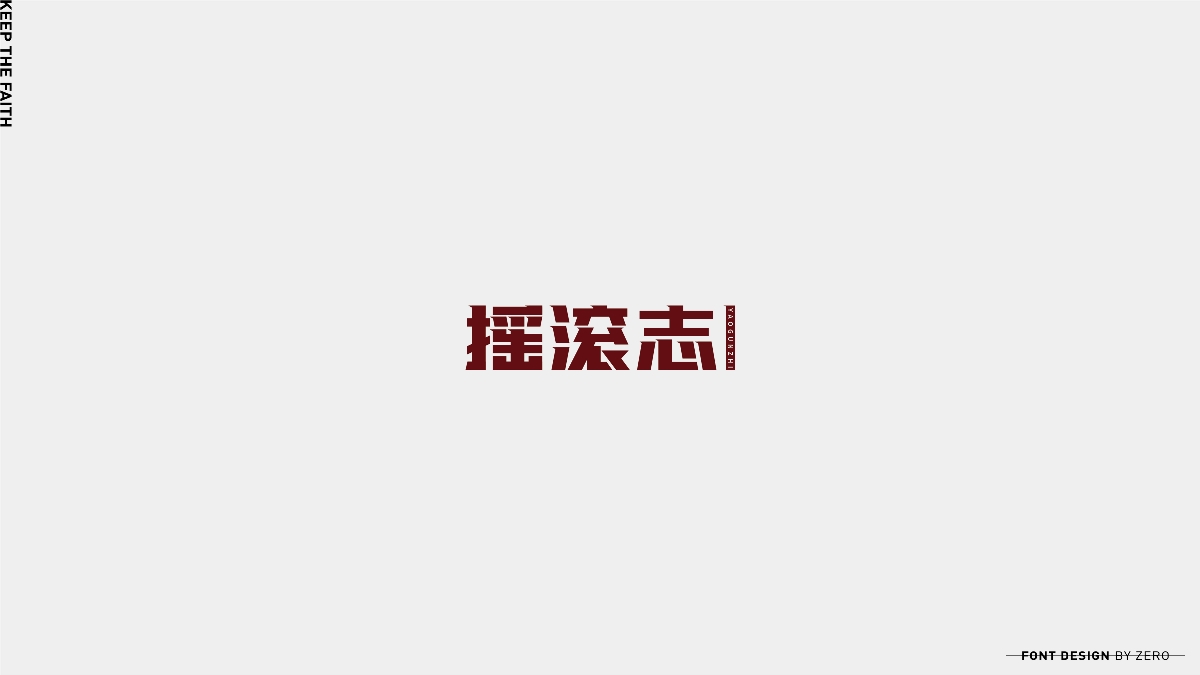 2019年字體合輯