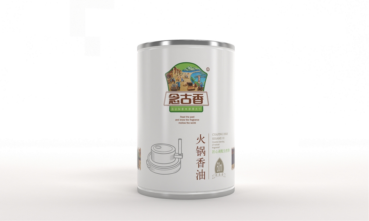 念古香小磨香油—徐桂亮品牌设计