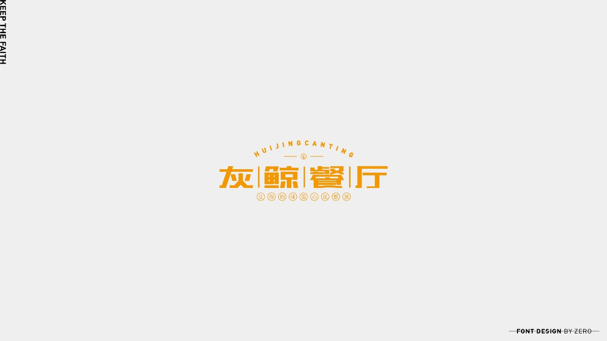 2019年字体合辑