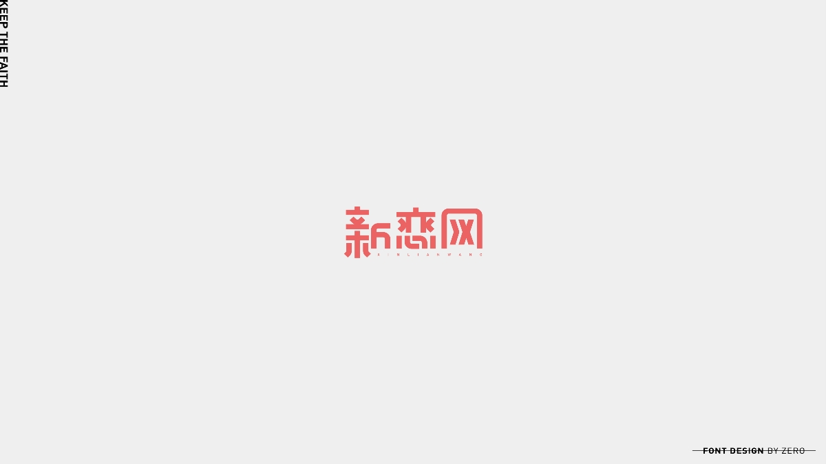 2019年字體合輯