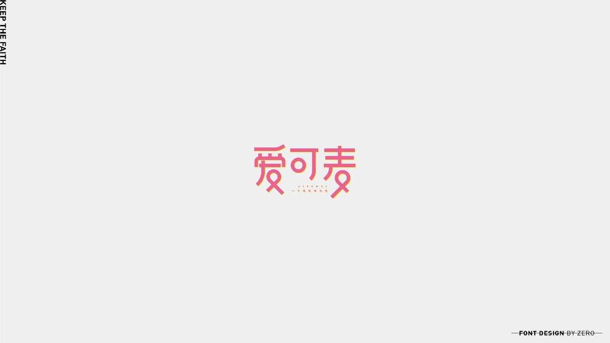 2019年字體合輯