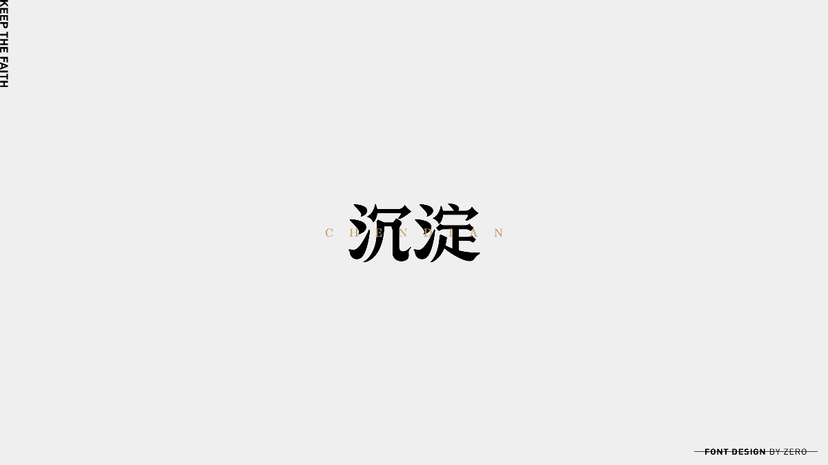 2019年字體合輯