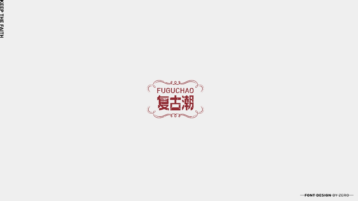 2019年字體合輯