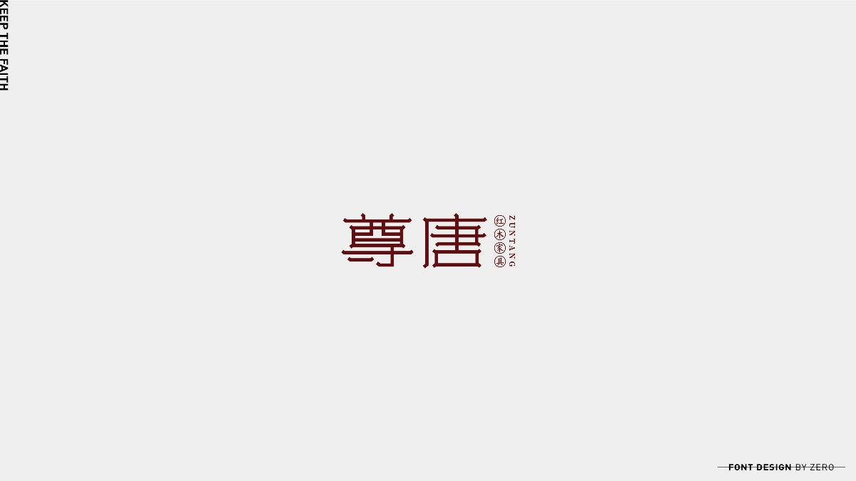 2019年字體合輯