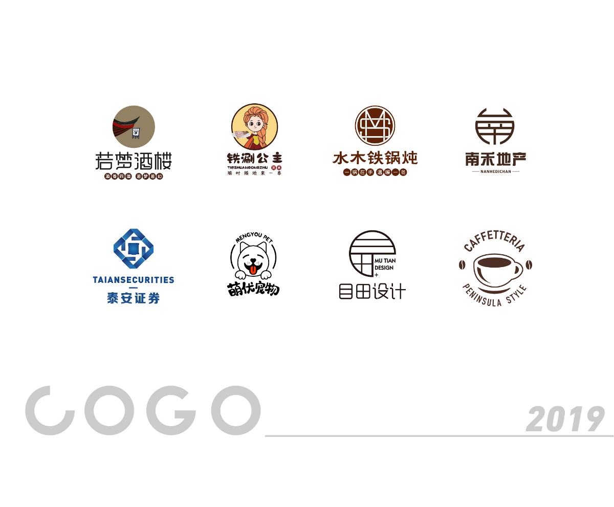 LOGO合集（二）