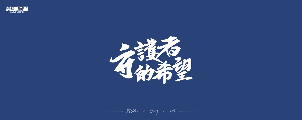 2019 | 字体作品合集