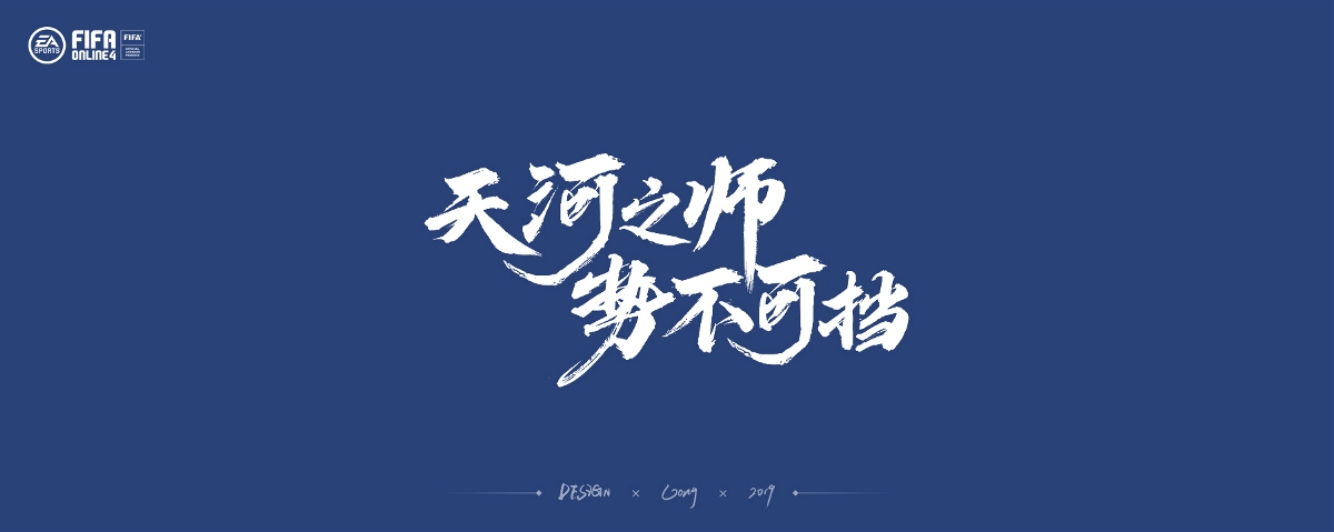 2019 | 字体作品合集