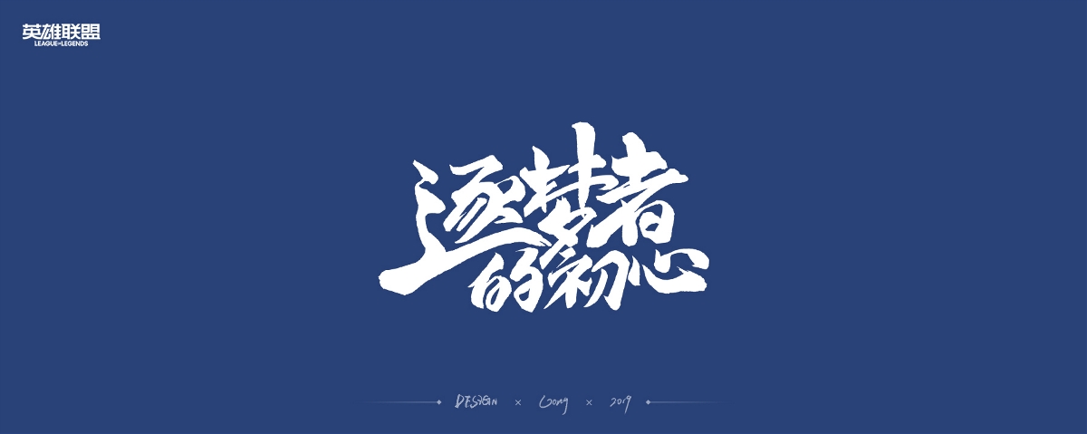 2019 | 字體作品合集