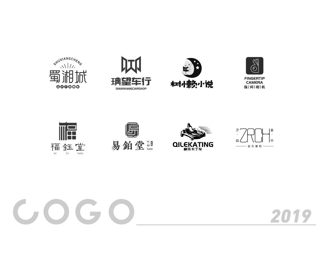 LOGO合集（二）