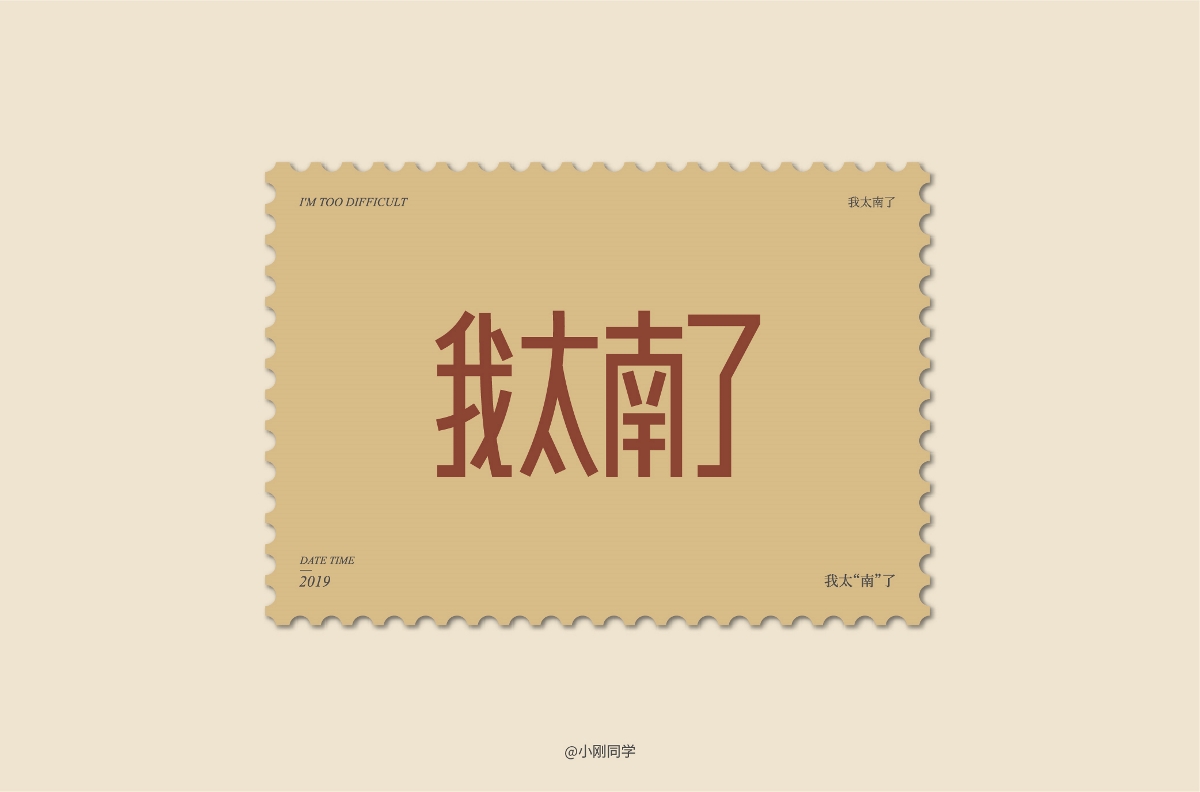  2019网络流行词