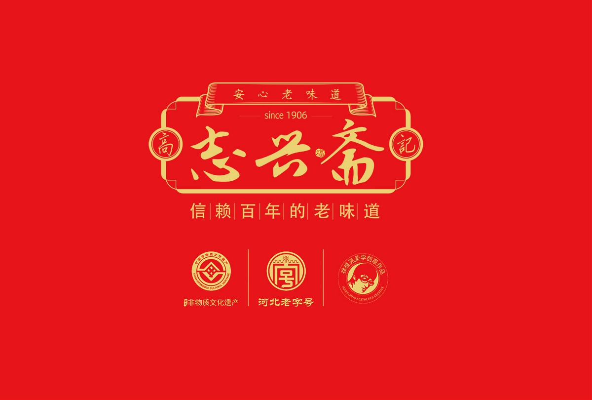 志兴斋品牌店—徐桂亮品牌策划