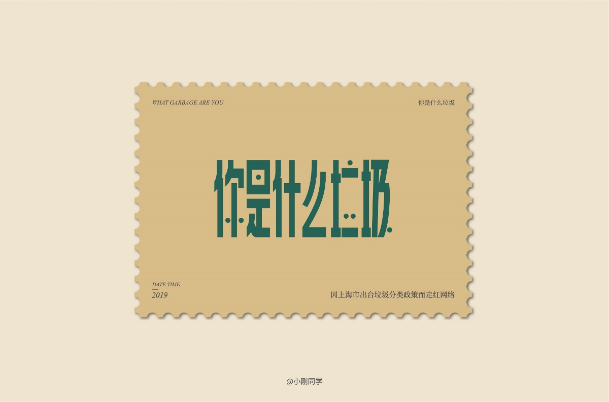  2019网络流行词