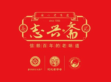 志兴斋品牌店—徐桂亮品牌策划