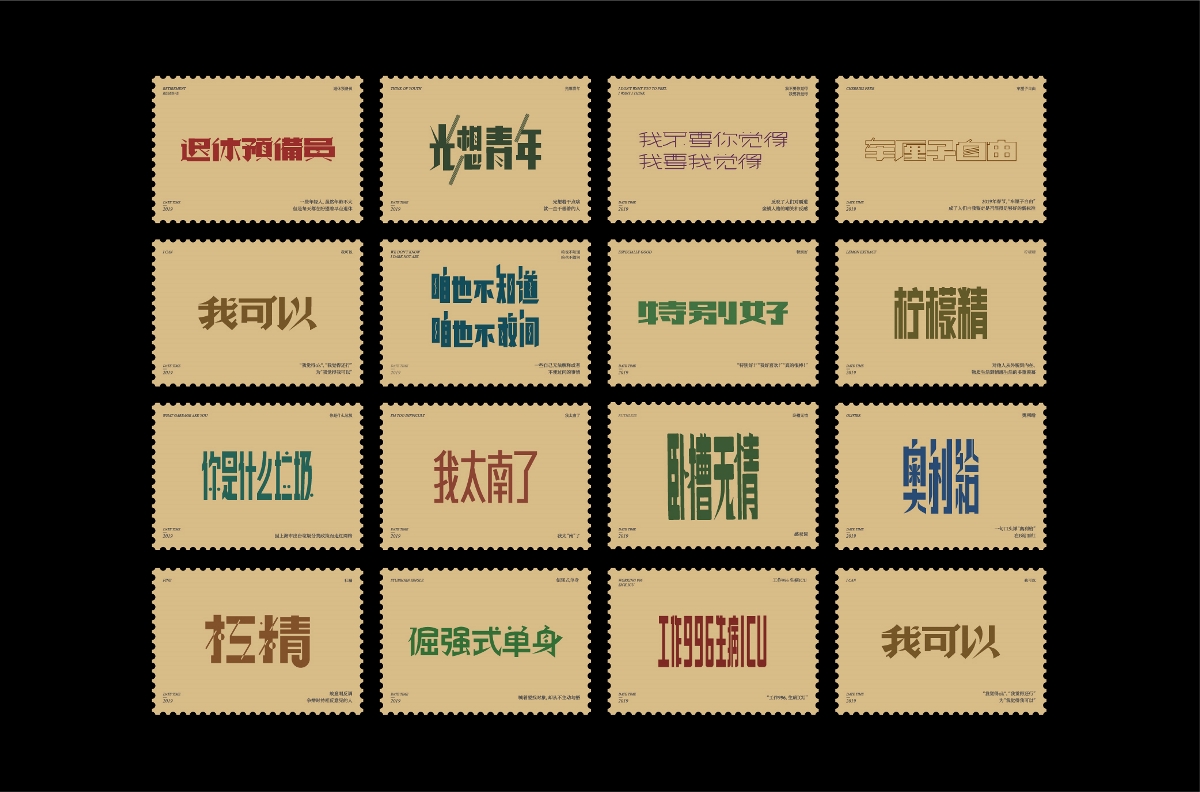  2019网络流行词