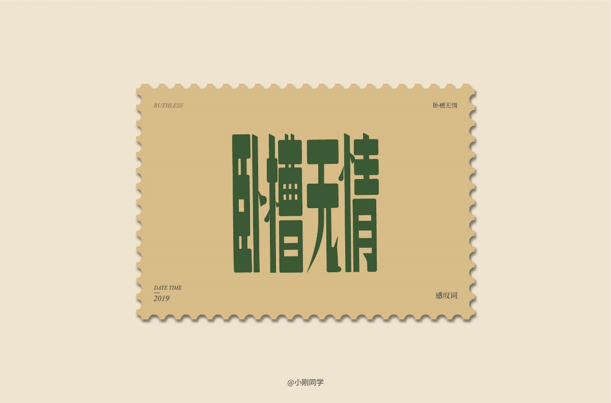  2019网络流行词