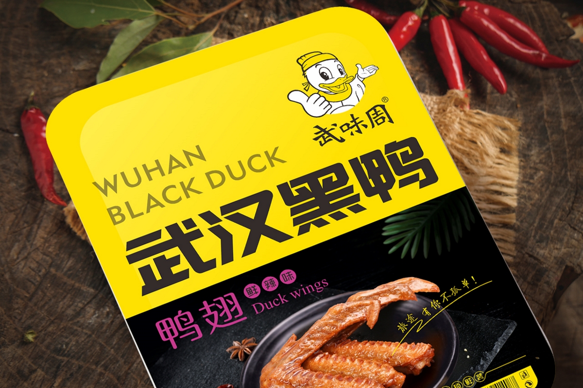 武味周 武汉黑鸭休闲食品包装设计