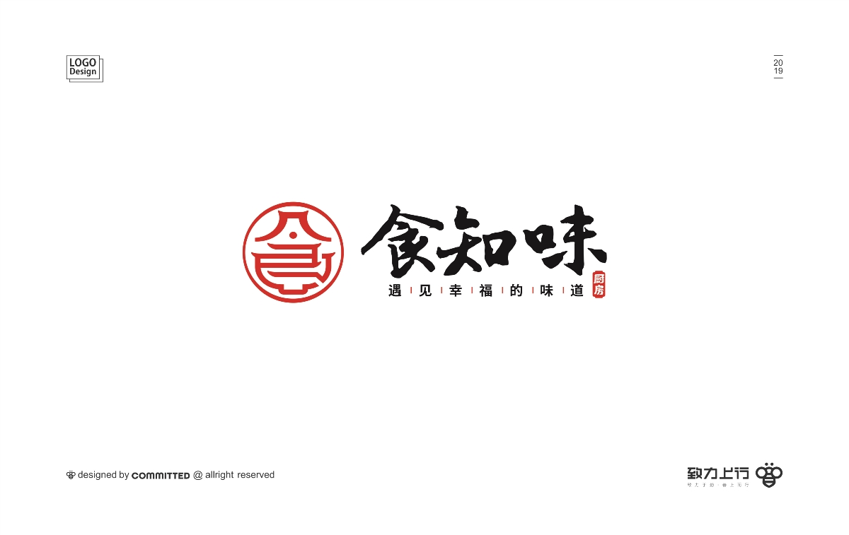 湖南食知味餐饮品牌标志设计