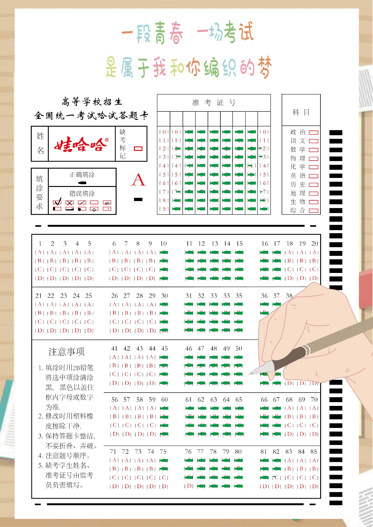 娃哈哈“大广赛”创意海报设计