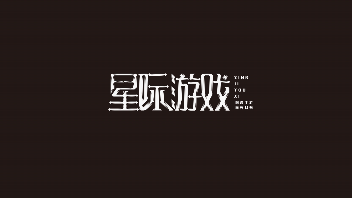 2019字体小结