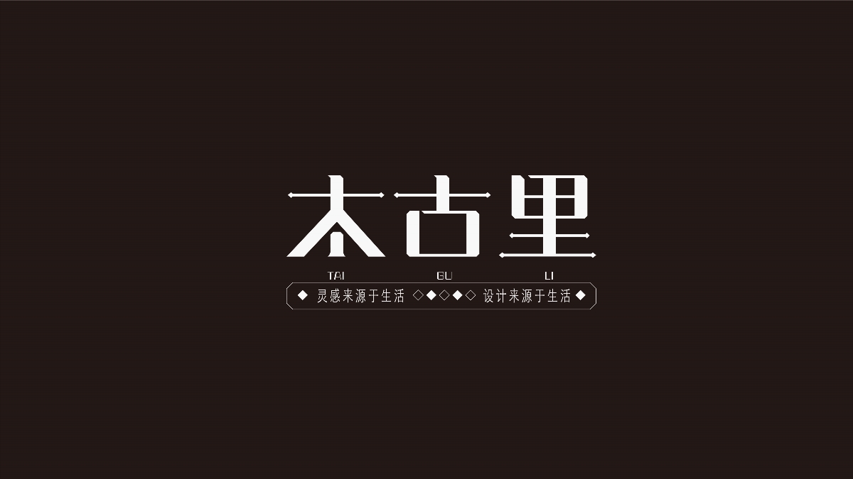 2019字體小結