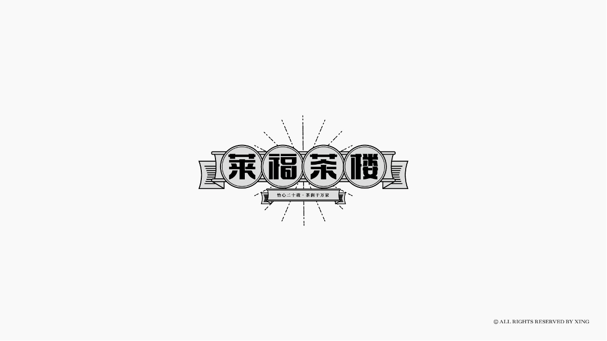 「第1彈」logo標(biāo)誌設(shè)計(jì)