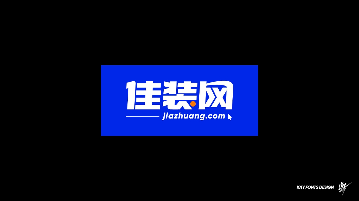 字體設(shè)計