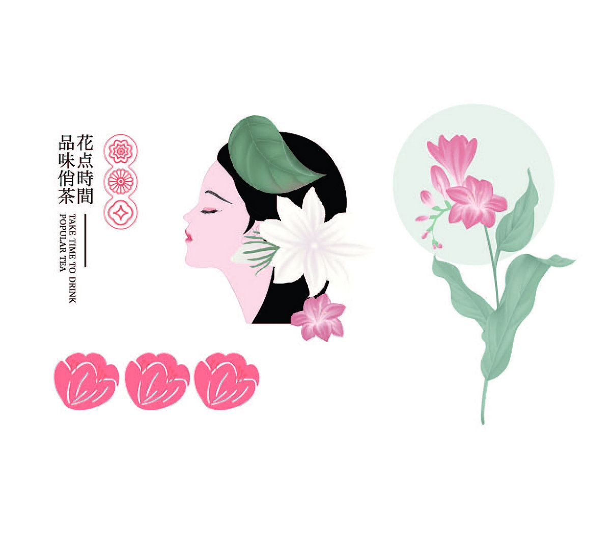 米果設計|俏茶——花中俏，茶里香 