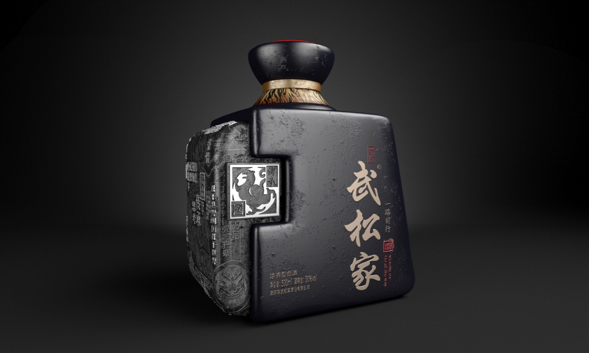 武松家酒—徐桂亮品牌策划