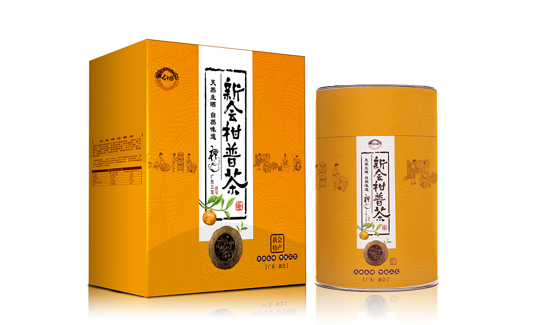 新会柑普茶系列包装设计