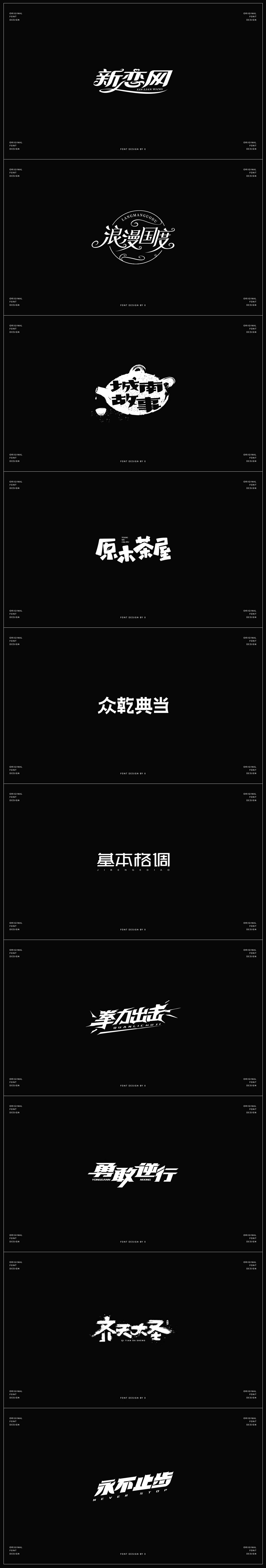 2019字體合集