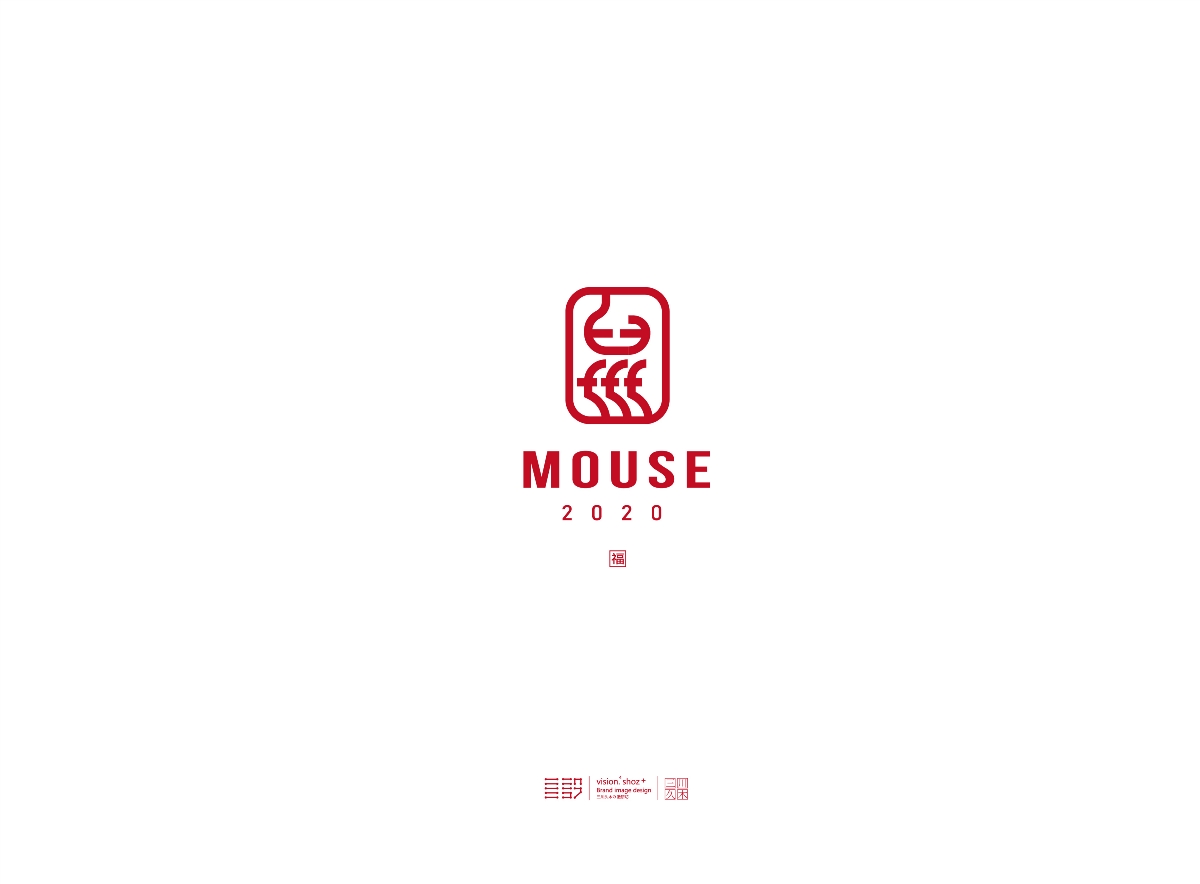 鼠字的标志设计#三川久木#勺子