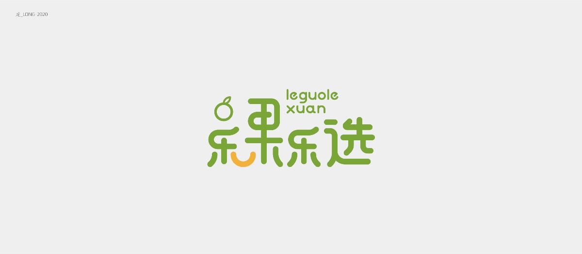 字體設計