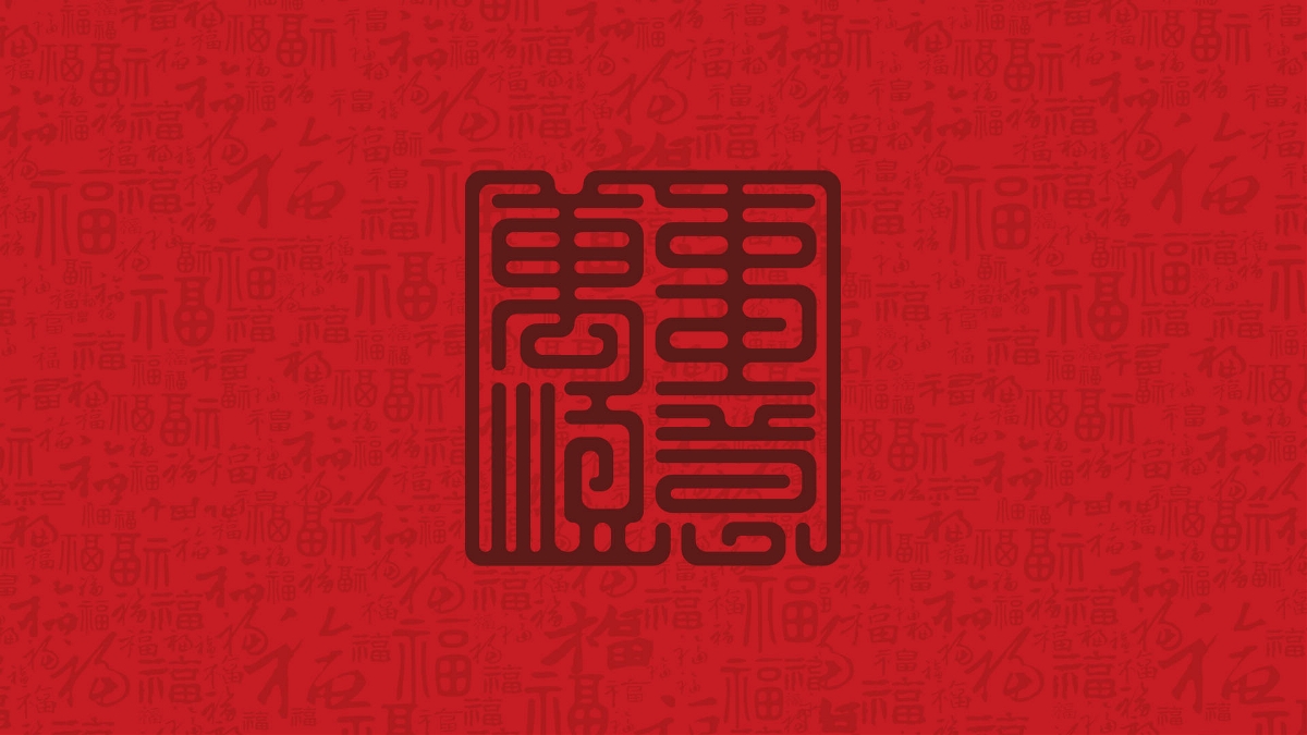 字体练习来一波