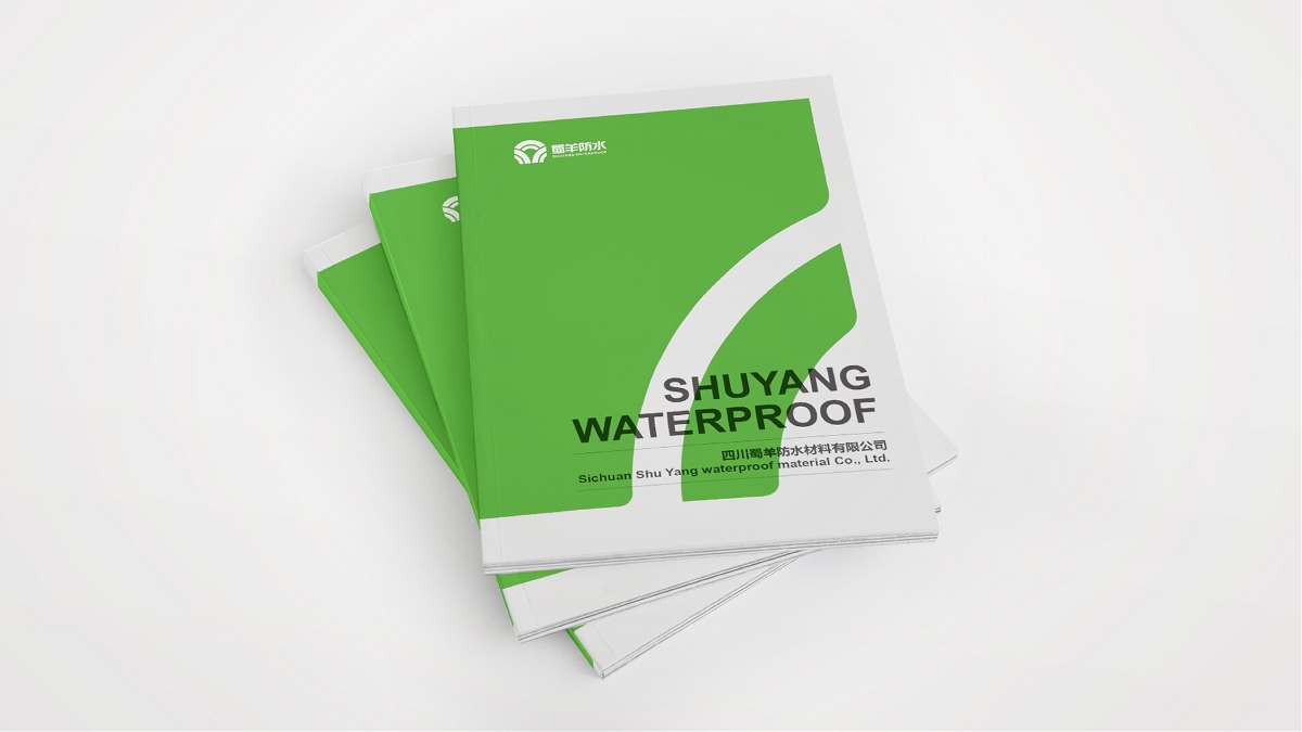 防水材料企业 / 企业宣传册