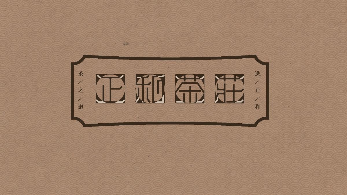 字體練習(xí)來(lái)一波