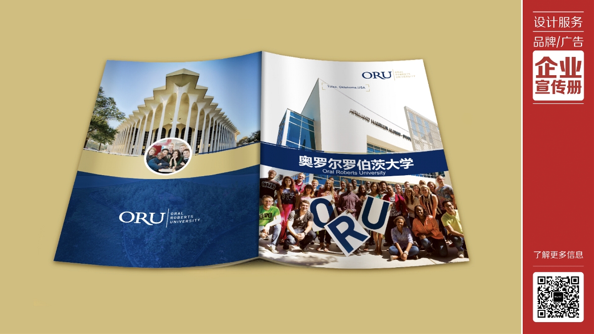 ORU #奧羅羅伯特大學(xué)# / 企業(yè)宣傳冊