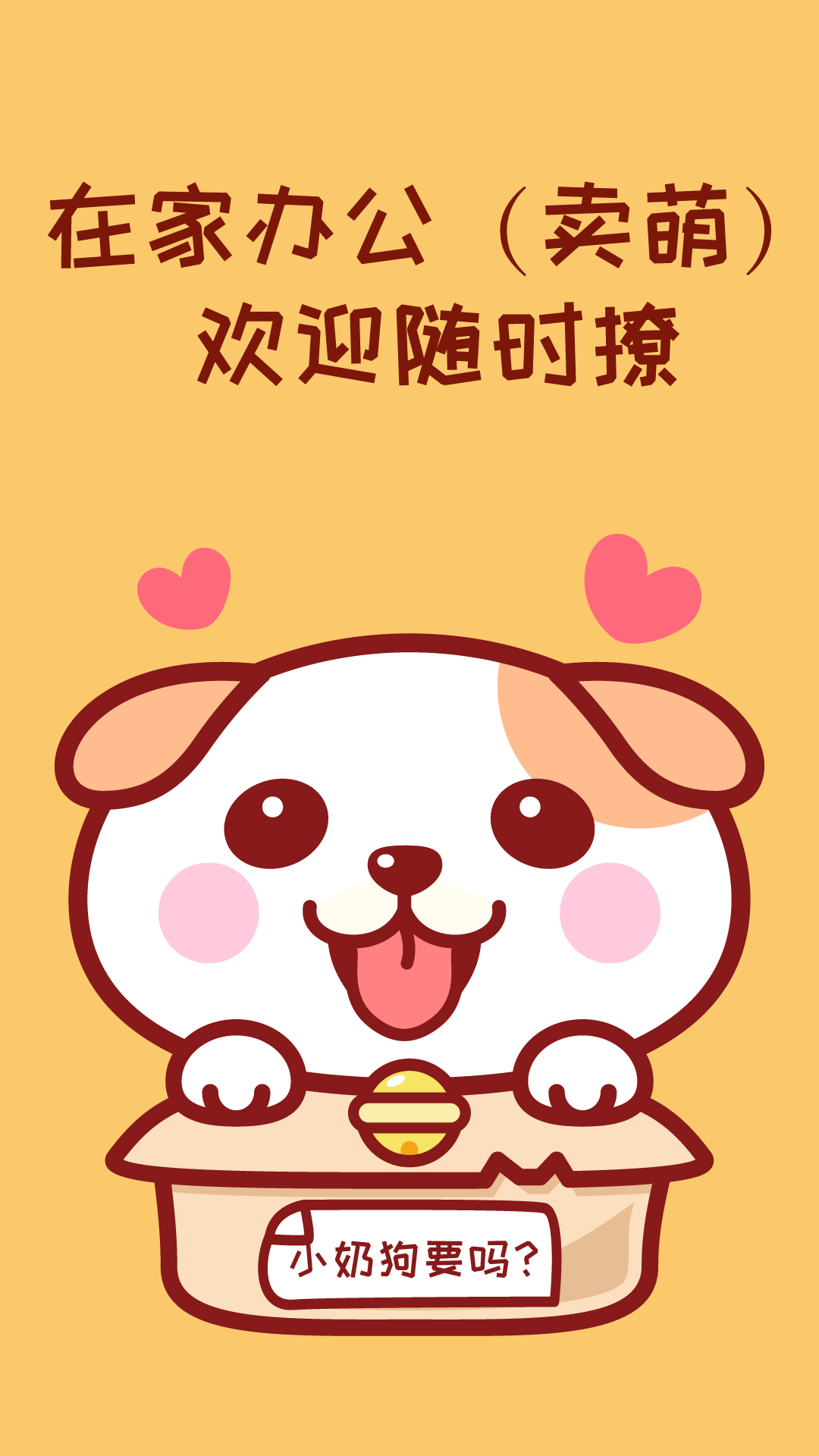 不给国家添乱，在家工作才是正经事