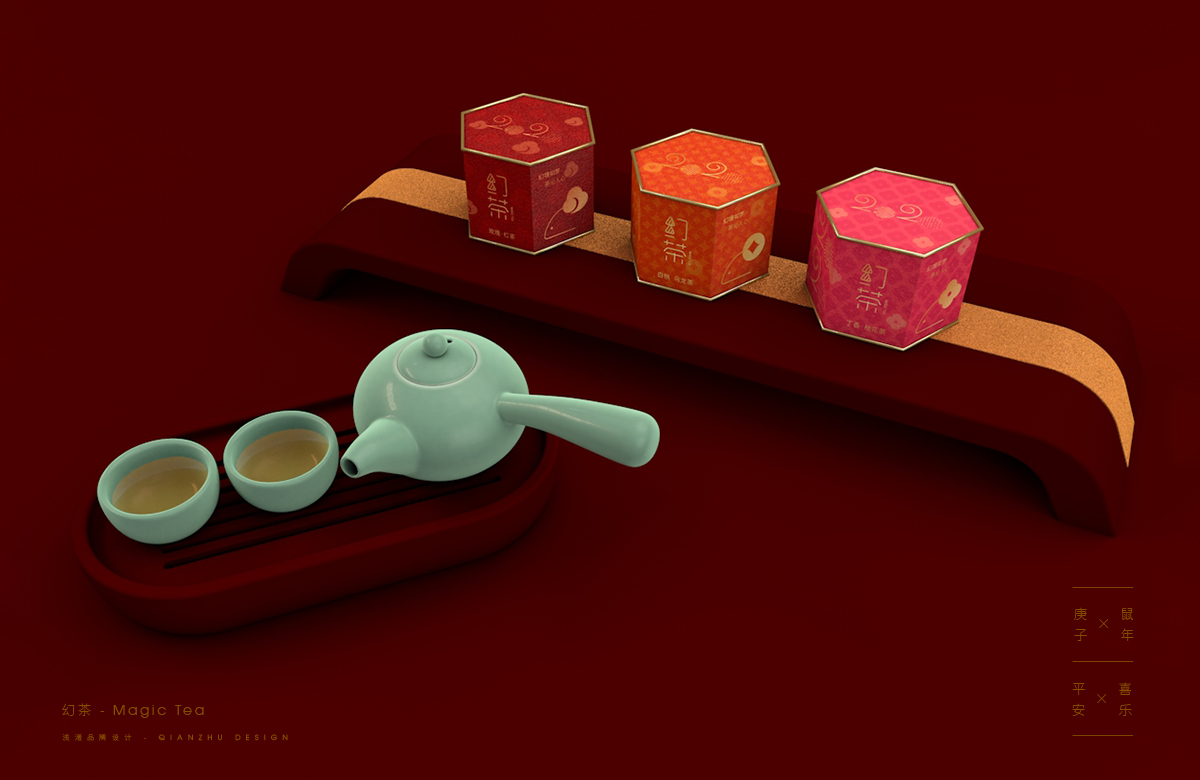 幻茶——鼠年新春系列包装设计