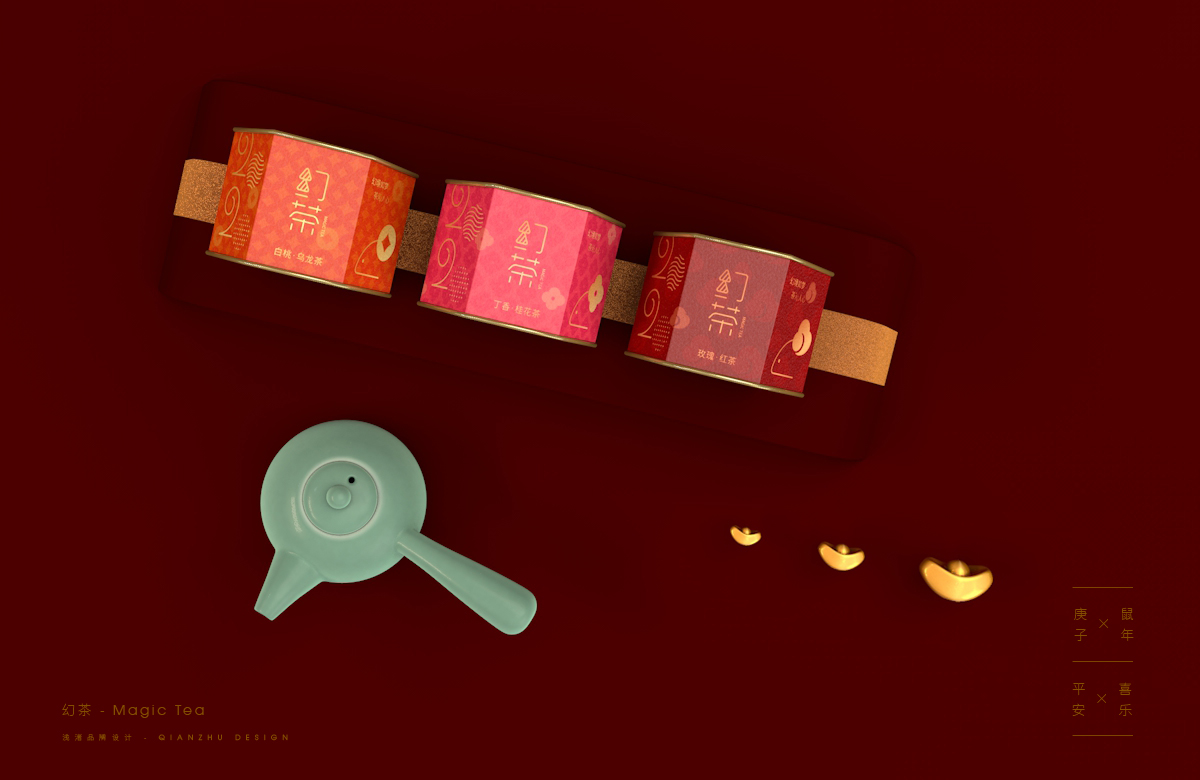 幻茶——鼠年新春系列包装设计