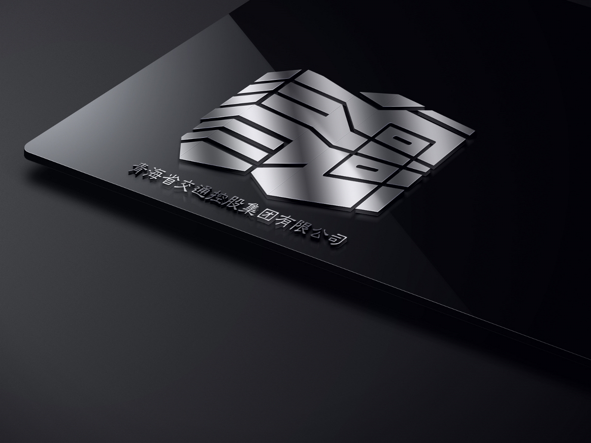 青海省交通控股集團有限公司logo