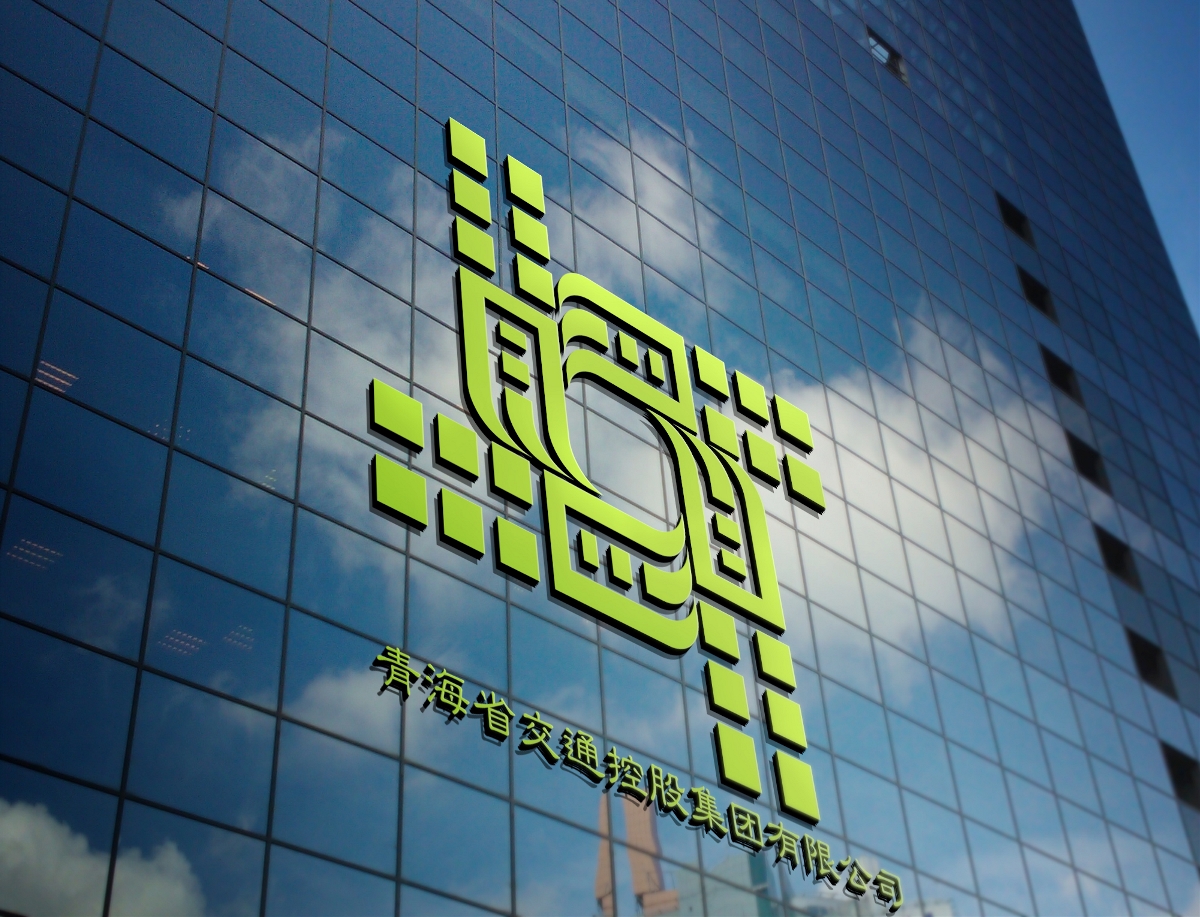 青海省交通控股集團有限公司logo