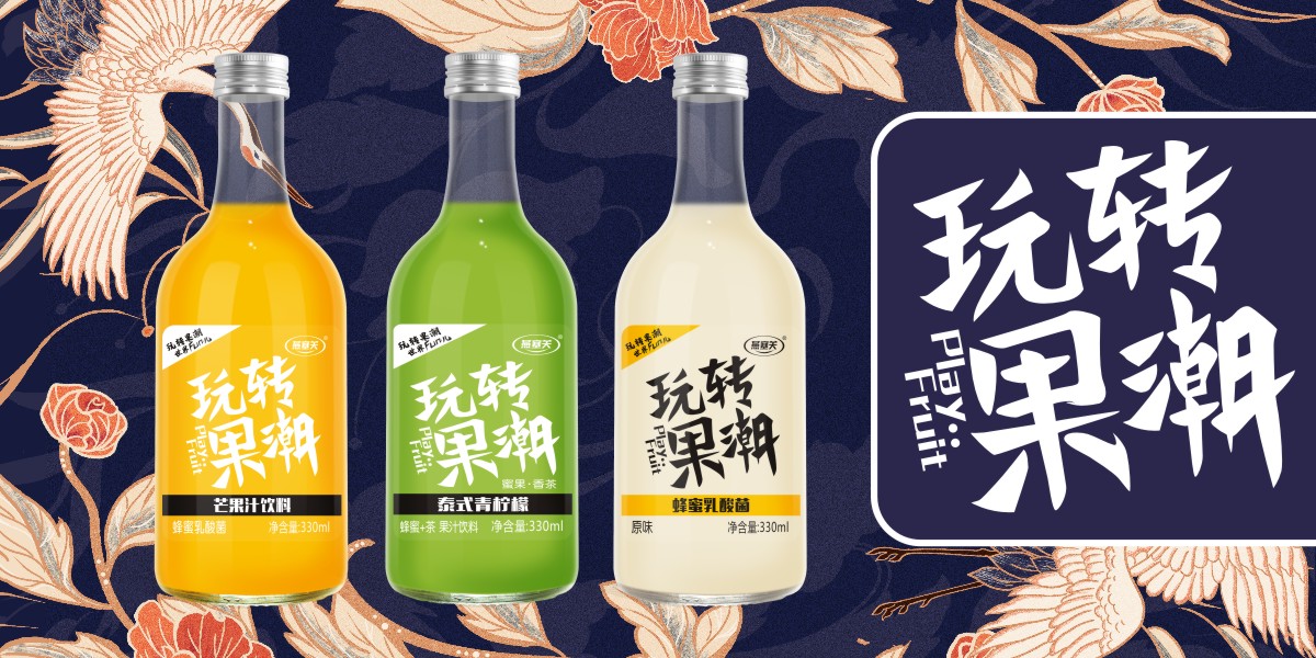 果汁飲料(玻璃瓶)包裝設計