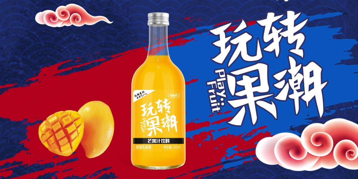 果汁飲料(玻璃瓶)包裝設(shè)計(jì)