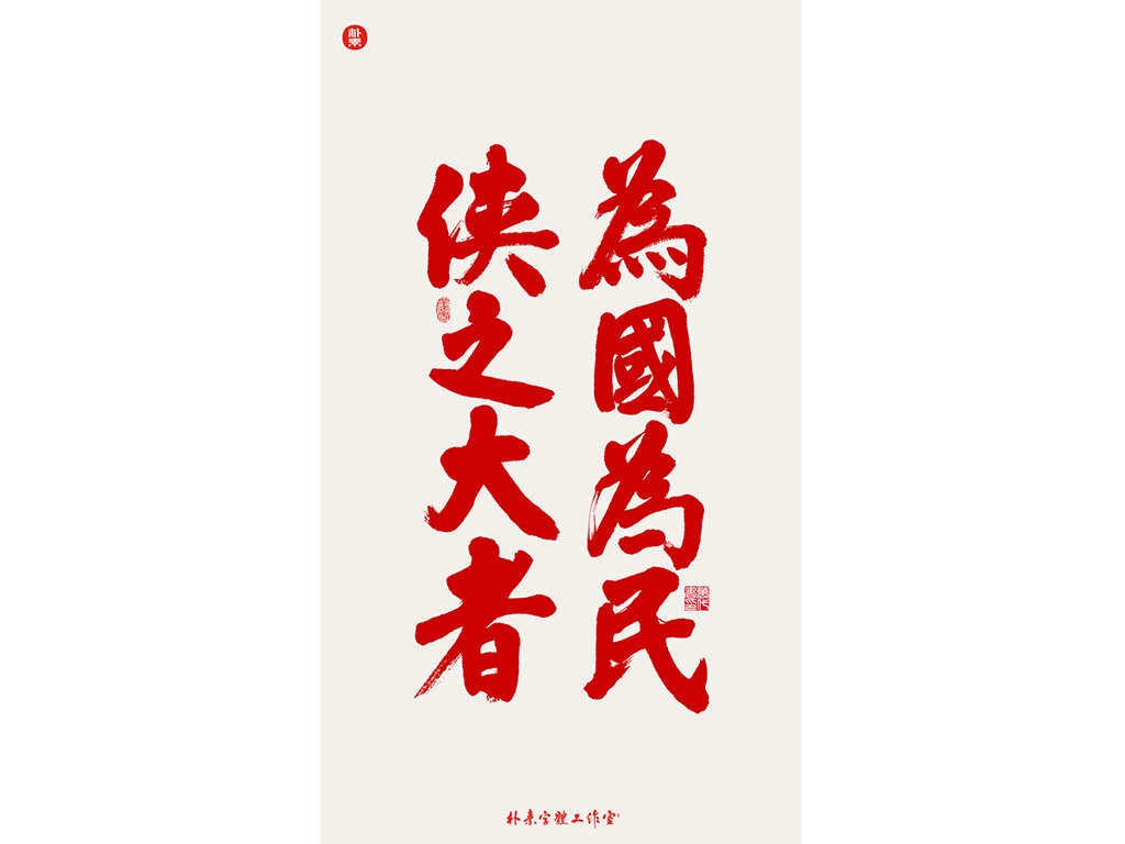 共同战疫 · 武汉加油