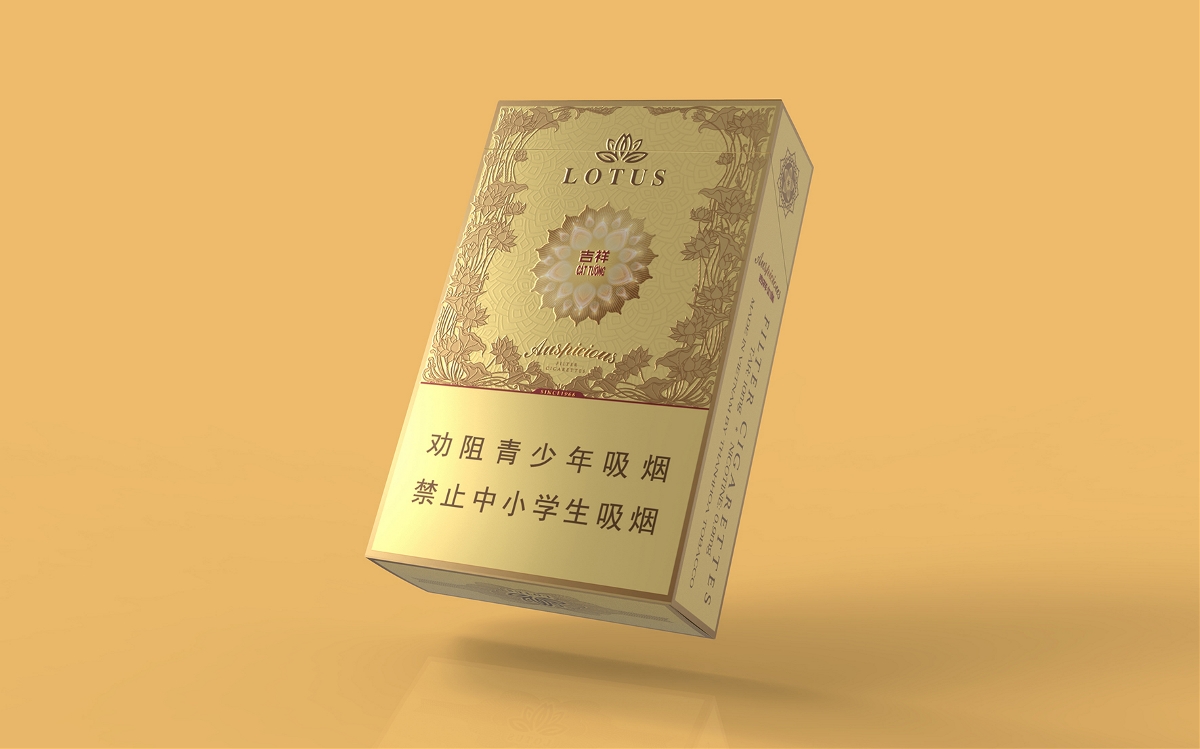 LOUTS|莲花吉祥香烟包装设计
